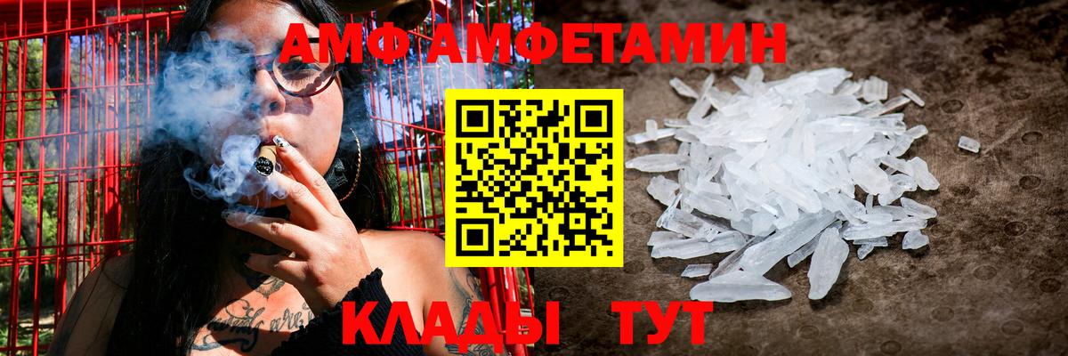 Амфетамин Premium  Вход с VPN  Амфетамин  Урай 