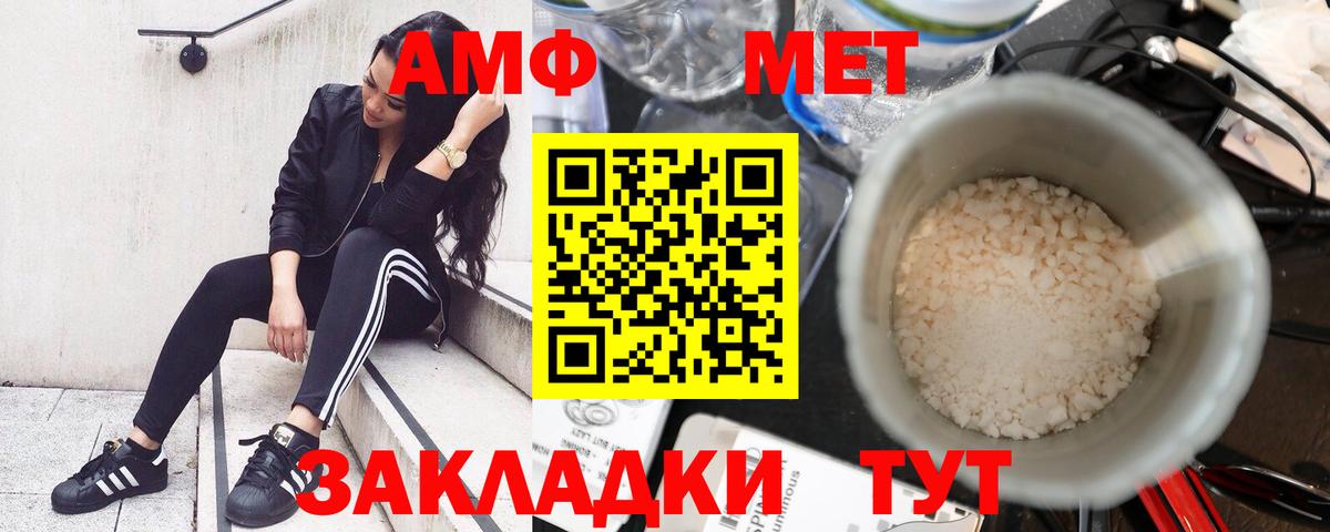 Амфетамин 97% Урай