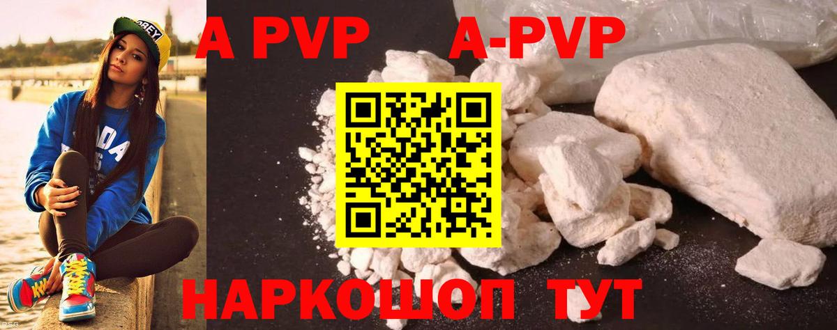купить  сайты  A PVP крисы CK  Alfa_PVP СК КРИС  Урай  Вход с VPN  А ПВП Соль 