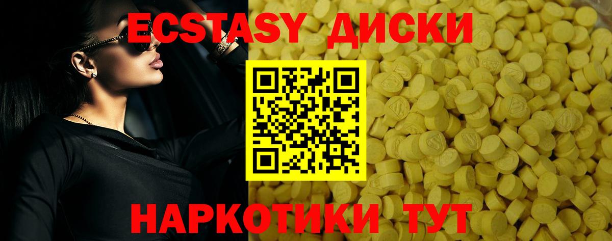 ЭКСТАЗИ DUBAI  Вход с VPN  Ecstasy  Урай  ЭКСТАЗИ VHQ 
