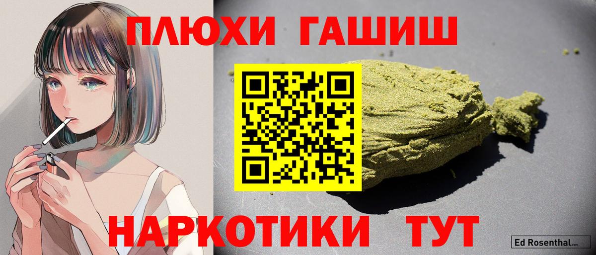 Гашиш VHQ  Гашиш  Гашиш хэш  Урай  Вход с VPN 