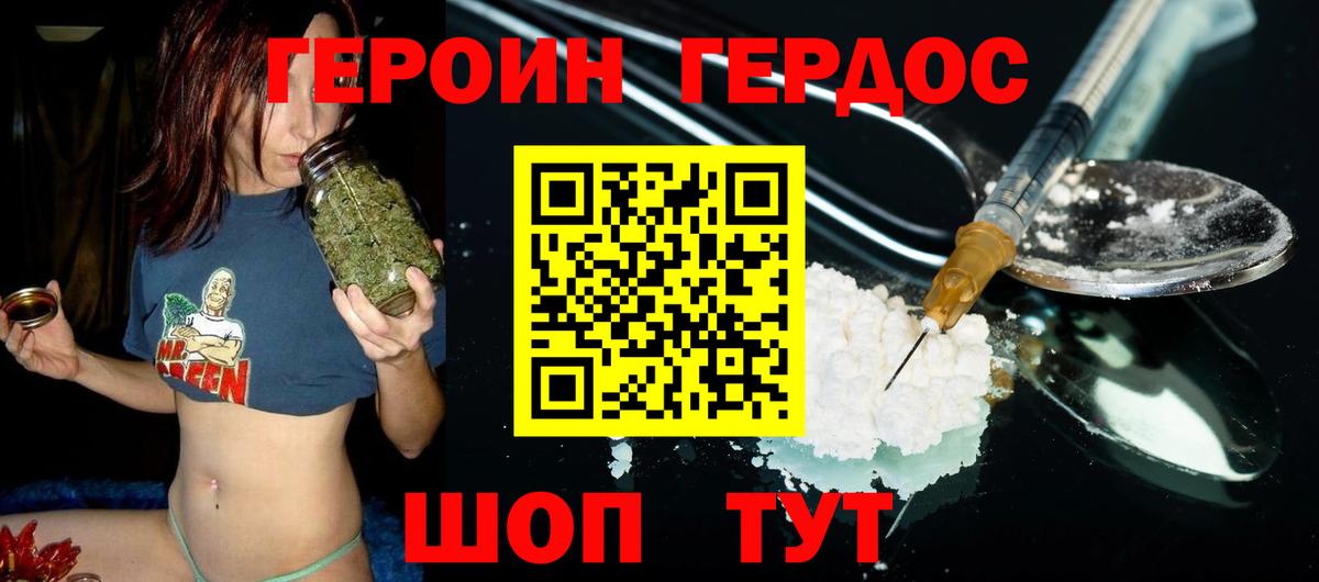 Героин VHQ Урай