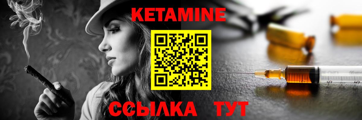 Кетамин VHQ Урай