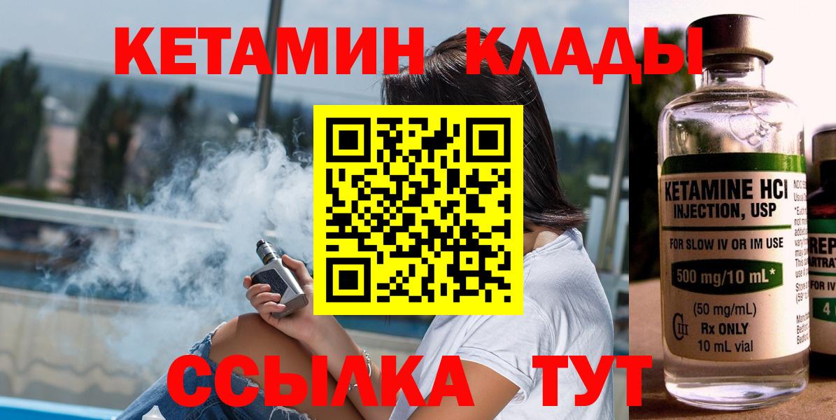 Урай  Кетамин ketamine  Кетамин VHQ  Вход с VPN 