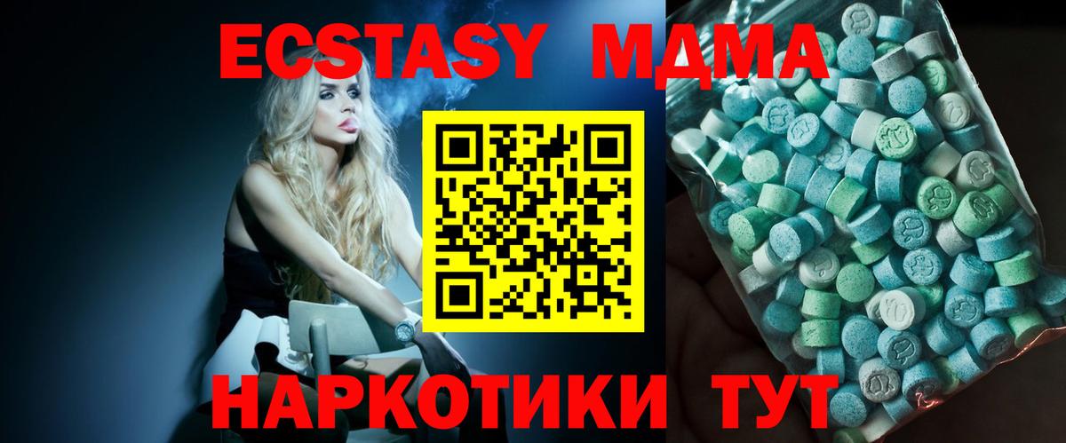 МДМА  МДМА crystal  Вход с VPN  Урай  МДМА Molly 