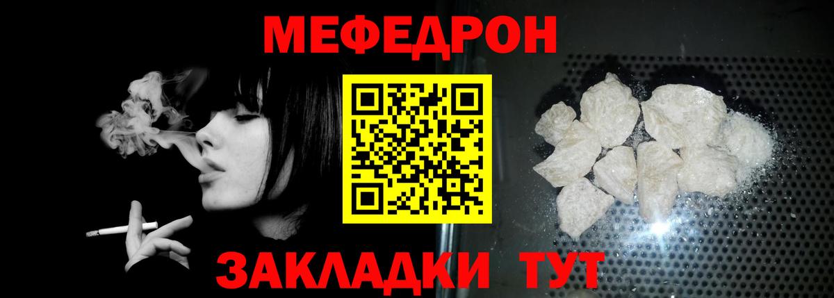 Меф  Вход с VPN  хочу наркоту  МЯУ-МЯУ VHQ  МЕФ  МЯУ-МЯУ мяу мяу  Урай 