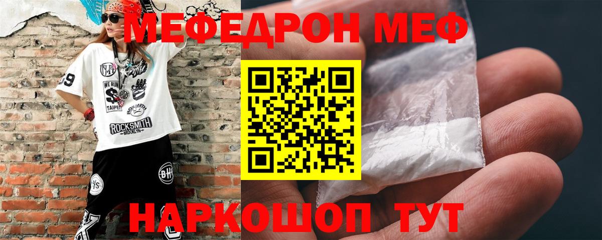 МЕФ мука Урай