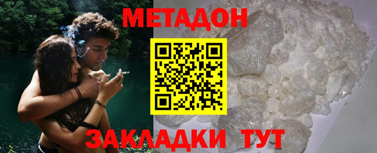 Метадон methadone  ОМГ ОМГ маркетплейс  Урай  Вход с VPN 