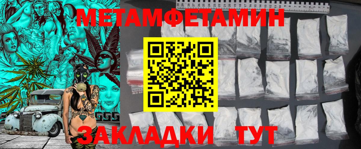 Урай  Первитин кристалл  Вход с VPN  Первитин кристалл 