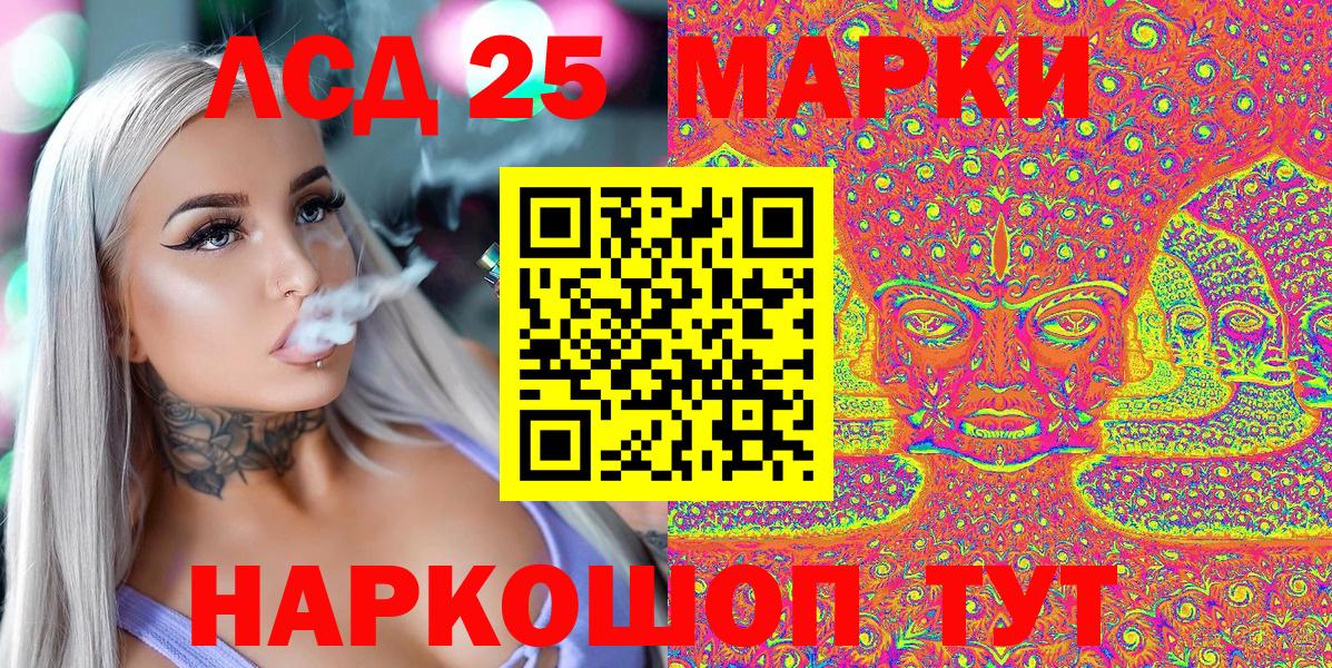 Марки 25I-NBOMe  Марки N-bome 1,5мг  Вход с VPN  Урай 