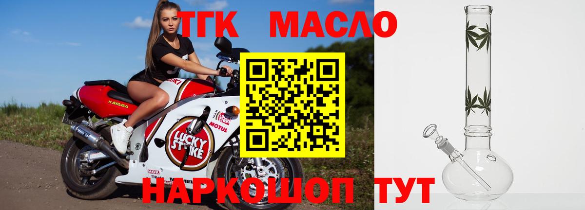 ТГК THC oil  даркнет сайт  Урай  ТГК концентрат  Вход с VPN 